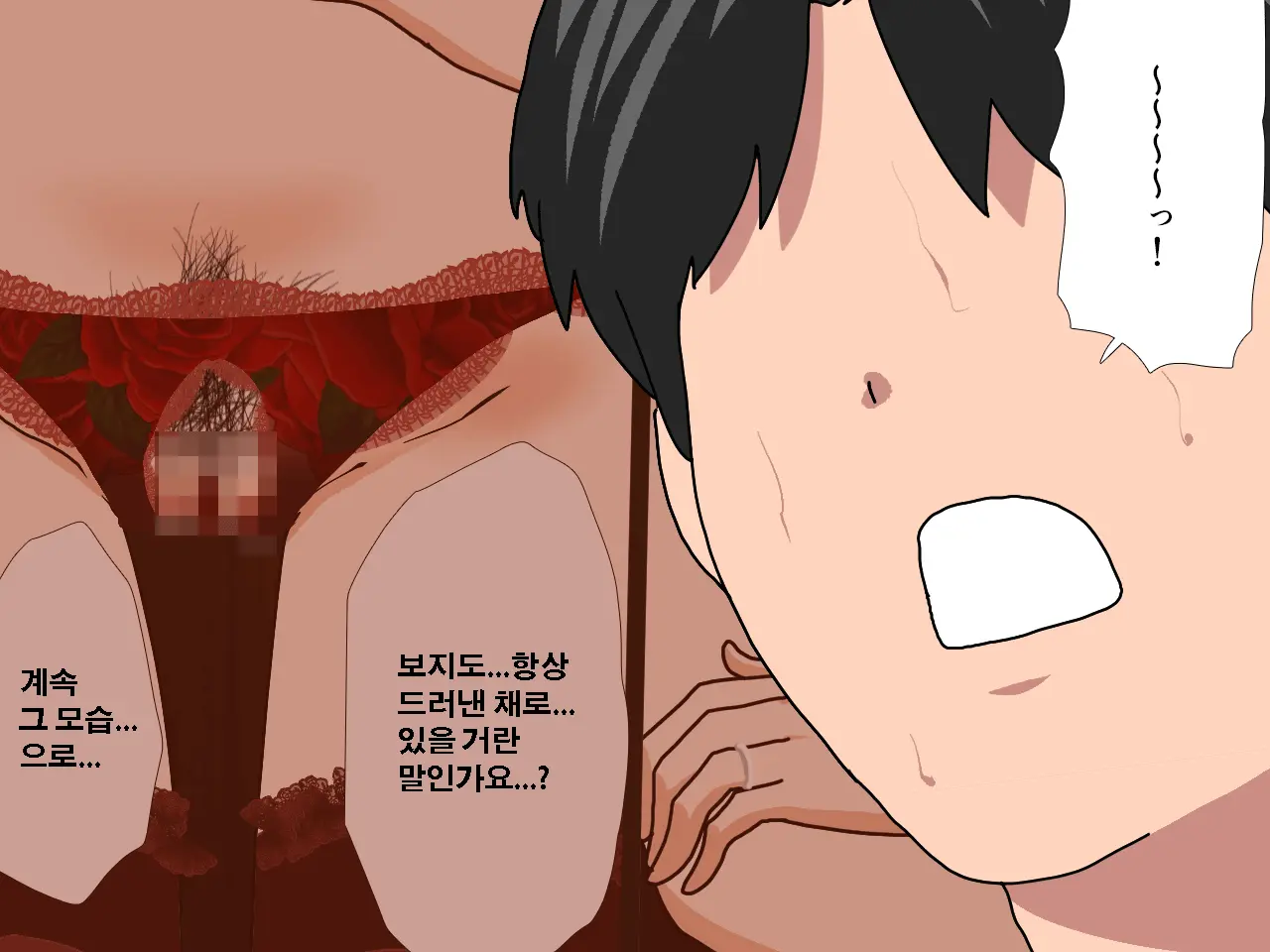 Saimin Uwaki Kenkyuubu Ch. 3 | 최면 바람기 연구회 제3화